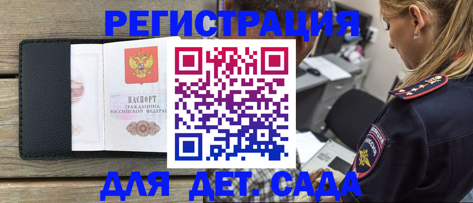 прописка паспорт в Михайловске